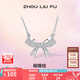 周六福（ZLF）七夕禮物 S925銀飾蝴蝶結(jié)項(xiàng)鏈女吊墜甜美氣質(zhì)鏈墜送女友 鏈墜鏈長40+5cm