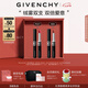 紀(jì)梵希（Givenchy）限定雙支口紅禮盒 G細(xì)管唇膏227+05化妝品七夕情人節(jié)禮物送女友