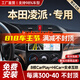 勝派適用2013-22款本田凌派汽車載中控智慧大屏導(dǎo)航儀倒車影像一體機 8核+4G版3+32G+Carplay+DSP 官方標配+倒車后視