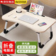 梵昇昱床上電腦桌折疊小書(shū)桌子學(xué)習桌懶人炕桌餐桌飄窗宿舍病床折疊桌子 床上電腦桌白色【帶卡槽+杯槽】