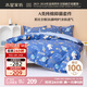 水星兒童A類三/四件套純棉被套床單枕套單人學(xué)生宿舍抗菌套件150*210cm