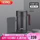 膳魔師（THERMOS）保溫杯子500ml帶茶漏真空不銹鋼桌面馬克咖啡泡茶杯TCMF-501 BK