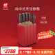 雙立人（ZWILLING）刀具套裝菜刀水果刀切菜刀砍骨刀廚師刀廚具Dragon系列刀送禮 【典雅尊貴】龍刀 6件套