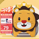 第九城堡幼兒園兒童書包男孩生日禮物卡通動(dòng)物可愛背包女孩透氣寶寶小書包