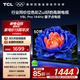 TCL電視 50V8L Pro 50英寸 144Hz QLED量子點 3GB+64GB大內存 4K大屏 DeepSeek AI電視 國家補貼15%