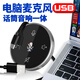 電腦麥克風(fēng)話(huà)筒音響一體麥克風(fēng)桌面USB全向網(wǎng)課錄音會(huì )議 Q5 USB會(huì )議麥克風(fēng)揚聲器一體機 官方標配