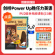 點(diǎn)讀版  劍橋power up勝任力英語(yǔ)補充閱讀包 power up教材配套繪本 預備級 123456級別 Reading勝任力英語(yǔ)補充閱讀劍橋少兒英語(yǔ)一二三級YLE考試 pu英語(yǔ)補充閱讀-2級別（2