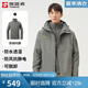 探路者（TOREAD）沖鋒衣男 戶外三合一抓絨可脫卸兩件套防風(fēng)保暖登山服防寒服外套