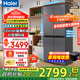海爾（Haier）冰箱488升四開(kāi)門(mén)十字對開(kāi)門(mén)594mm超薄可嵌入式冰箱一級能效雙變頻家用大容量小紅花系列政府補貼 594mm超薄機身 | AI變頻科技