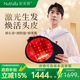 妮雀娜（Nutralla）政府補(bǔ)貼【七夕情人節(jié)禮物】90顆 生發(fā)頭盔激光生發(fā)儀激光生發(fā)帽