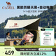 駱駝（CAMEL）戶(hù)外露營(yíng)帳篷便攜式折疊防雨加厚野營(yíng)全自動(dòng)天幕帳 173BA6B112