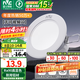 雷士（NVC）LED筒燈嵌入式三色可調(diào)筒射燈客廳天花燈走廊過道燈背景牛眼燈 鋁材Ra90-漆白6瓦三色-孔75-85mm