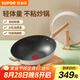 蘇泊爾（SUPOR）炒鍋火紅點不粘鍋輕量耐磨炒菜鍋少油煙電磁爐燃氣通用PC34QL1