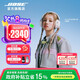 Bose 【宋雨琦同款】QuietComfort 消噪耳機(jī) qc Ultra 頭戴式無線藍(lán)牙降噪 700升級降噪耳機(jī) 節(jié)日禮物 晨霧白