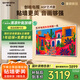 創(chuàng)維電視65A5F藝術(shù)款 65英寸448分區(qū)Mini LED 啞光屏顯無縫貼墻壁畫電視機(jī)65吋壁紙電視國家補(bǔ)貼65A5FT