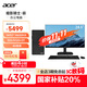 宏碁（acer）暗影騎士·嶄電腦臺式機辦公商用家用主機（14代酷睿i7-14650HX 32G 512G+2T 4G獨顯）24.5英寸