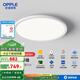 歐普（OPPLE）日光全光譜護眼臥室燈客廳兒童吸頂燈簡(jiǎn)約兒童房燈具 全光譜三檔大臥室燈