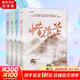 印特簽版 惜花芷全集4冊 空留正版小說 胡一天 張婧怡主演同名電視劇原著小說實體書 圖書
