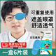 惜藥師兒童弱視眼罩單眼眼罩全遮蓋眼貼訓練弱視斜視紡布單眼遠視遮眼布 大號眼罩【藍色】一盒裝