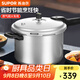 蘇泊爾（SUPOR） 好幫手高壓鍋鋁合金壓力鍋燃?xì)鈮毫﹀?YL283H2【拍2口整箱發(fā)】 28cm