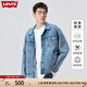 Levi's李維斯情侶同款美式經(jīng)典復古時尚潮牌修身牛仔夾克外套情侶衣櫥 中藍色 M