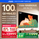 Vidda 貼貼壁紙電視 100英寸 300Hz超高刷QD-Mini LED 48.5mm超薄 極黑低反屏 海信電視國家補(bǔ)貼100V7Q