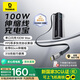 倍思極客充【國(guó)家3C認(rèn)證】充電寶自帶線100W大功率快充小巧移動(dòng)電源蘋果華為手機(jī)筆記本適用可上飛機(jī)