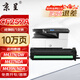 京呈CF257A成像鼓/感光鼓W1333A粉盒硒鼓架適用惠普M437N/DN/NDA 439N/DN/NDA M436N/NDA M433A M42523N M42525n