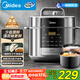 美的（Midea）餃子王電壓力鍋5L家用電鍋全自動智能預約飯煲無水焗雙膽開蓋火鍋高壓鍋政府補貼MY-E5910(4-6人)