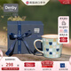 丹碧（Denby）【生日禮物】【典藏】denby英國進(jìn)口馬克杯咖啡杯陶瓷水杯家用 典藏天藍(lán)馬賽克馬克杯+禮盒