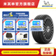 米其林輪胎235/55 R18 104W XL TL PRIMACY 5【新品】適配：奧迪A8