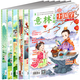 意林 小國學(xué)2025年（第1期-第6期） 小學(xué)生作文素材 積累寫(xiě)作能力提升  品味經(jīng)典弘揚國學(xué)、傳承美德啟迪智慧 雜志期刊