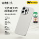 決色 【業(yè) 界 領(lǐng) 先】適用蘋(píng)果16promax手機殼全包磁吸0重力輕皮保護殼iPhone16pro保護套女時(shí)尚防摔 羽白|0重力?輕皮|強力磁吸 iPhone16 ProMax【新】