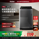 海爾（Haier）波輪洗衣機(jī)10公斤 25年新品 全自動(dòng)家用大容量 變頻一級(jí) 直驅(qū)電機(jī) +七維減震+超凈洗XQB100-BZ20X0