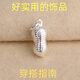 KZD999純銀設計感花生吊墜長(cháng)生果掛墜diy串珠掛件銀配件款 無(wú)*心*風(fēng)*月獨-鐘-自-己-項鏈 3.03克 商家促銷(xiāo)*到就是賺到