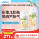 布朗博士蛇年限定PPSU寬口防脹氣奶瓶0-6個(gè)月嬰兒 150ml+270ml