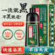 同仁堂 染發(fā)膏一洗黑植物染發(fā)劑在家輕松染泡泡染發(fā)焗油膏自然黑500ml