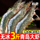 鮮馳 蝦 青島大蝦 基圍蝦鮮活青蝦白蝦海蝦對(duì)蝦冰蝦凍蝦生鮮 蝦類海鮮 氣凍大蝦 3斤(凈重)  15-18cm【單只凍 特大蝦】
