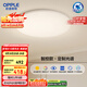 歐普（OPPLE）全光譜護(hù)眼吸頂燈臥室燈智能LED照明燈具簡約現(xiàn)代快裝圓形包安裝