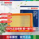 博世空氣濾芯適用于 尼桑日產(chǎn)新騏達(dá)(11至24款)