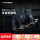 斯莫格（SmallRig）適用索尼A6700全包兔籠半包拓展框相機單反專(zhuān)業(yè)攝影sony配件底板上手提側手柄迅鷹快拆拍攝套件 【全包】拓展框套件（4336）