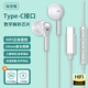 SONH【2025新款頂配版】有線耳機typec入耳式重低音3.5圓孔高音質(zhì) 月光白【type-c扁口】YX55