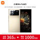 小米Mix Fold3 輕薄折疊屏 5G智能手機 徠卡光學(xué)四攝 星耀金 16GB+512GB 官方標配