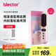 Blector直發(fā)梳卷發(fā)棒負離子造型梳兩用神器家用蓬松直發(fā)梳子便攜梳子懶人電卷梳C01-粉【教師節禮物】 【僅無(wú)線(xiàn)使用】-糖果粉 30mm
