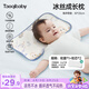 taoqibaby嬰兒枕頭新生兒成長枕1-3歲寶寶冰絲枕夏季透氣云片枕枕芯