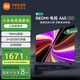 小米電視 65英寸 REDMI 智能電視 A65【補貼20%】2025款一級能效 2GB+32GB 144Hz高刷  L65RB-RAE 65英寸 Redmi A65官方標配+底座