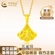 中國黃金（CHINA GOLD）足金孔雀翎吊墜女小裙子鎖骨鏤空黃金項鏈輕奢生日禮物送女友老婆 足金吊墜 【贈銀鏈】 約4g