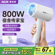 奧克斯（AUX）電吹風(fēng)機(jī)宿舍專用800w小功率吹風(fēng)機(jī)宿舍家用速干高速負(fù)離子風(fēng)筒吹風(fēng)筒電風(fēng)筒便攜吹風(fēng)機(jī)電風(fēng)吹禮物 升級款/負(fù)離子【800W宿舍可用】