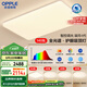 歐普（OPPLE）全光譜護(hù)眼吸頂燈客廳燈智能LED照明燈具簡約包安裝套餐1 凝月4