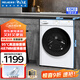 美菱（MeiLing）洗衣機10公斤家用大容量一鍵全自動(dòng)超薄可嵌入除螨洗桶自潔一級能效變頻低噪白色補貼滾筒洗衣機 S1AG100B-極地白